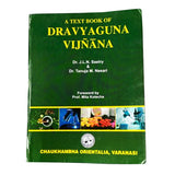 アーユルヴェーダのハーブ本　DRA VYAGUNA VIJNANA